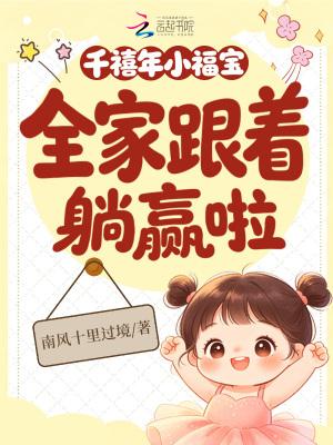 千禧年小富婆免费阅读