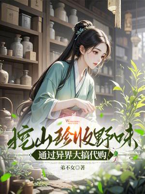 山珍野味人工养殖指的是什么