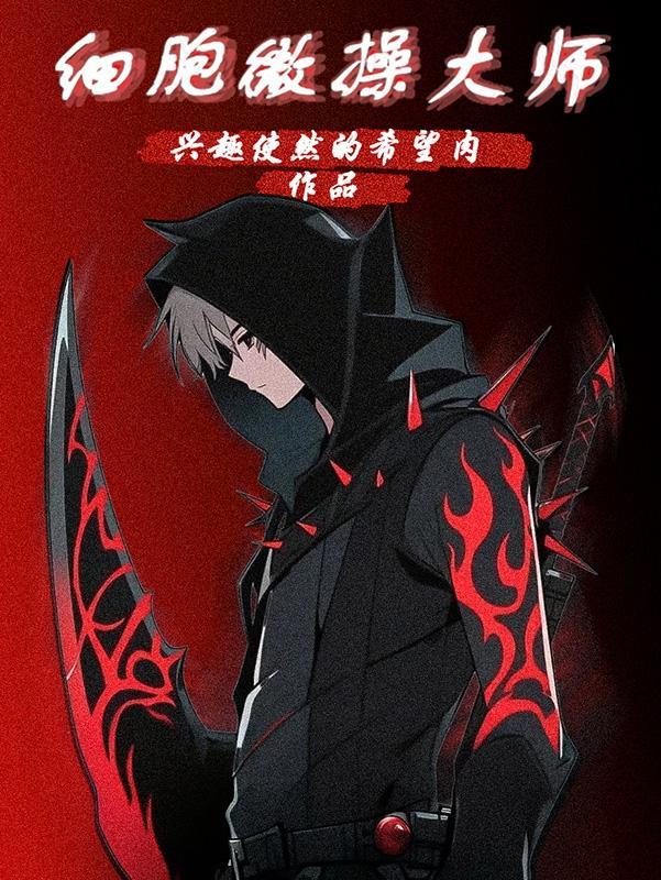 希特勒是微操大师吗
