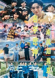 名学密神因为遇见你txt