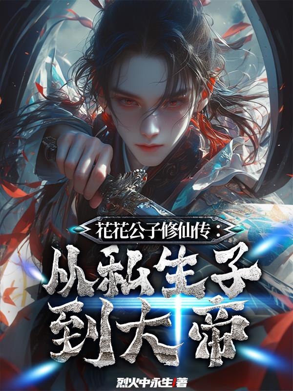 花花公子未删减版