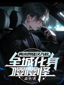 两米4