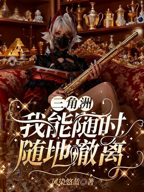 三角洲撤离在哪个入口