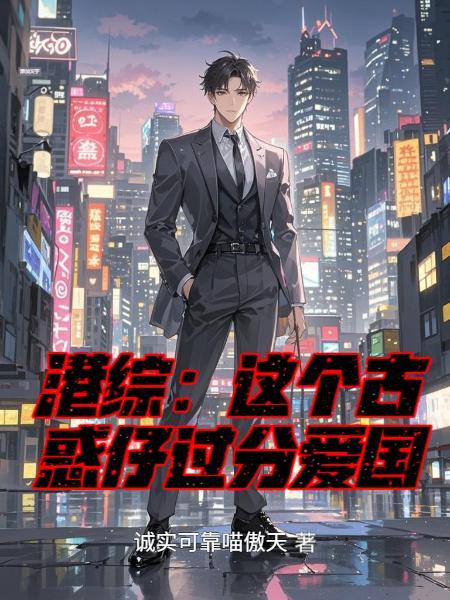 港综古惑仔十大巅峰之作