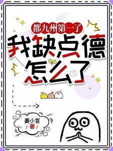 什么仙道天道呵我修的是杀道TXT