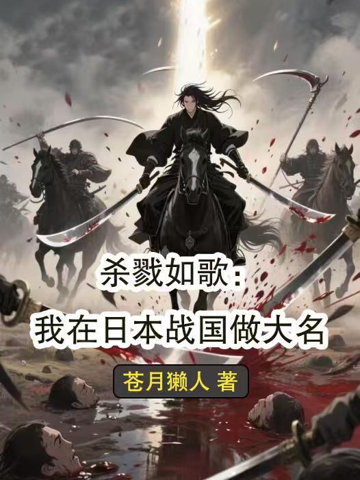 杀戮战场免费阅读