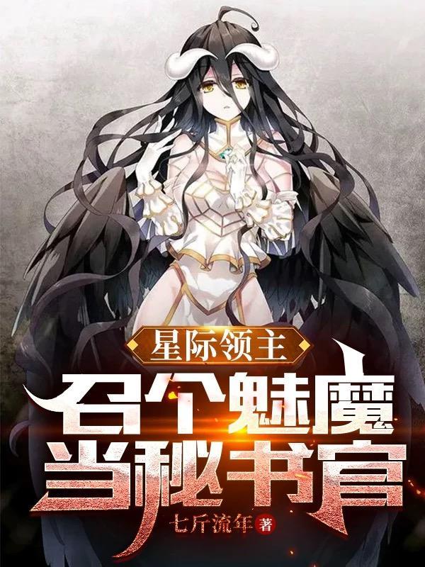 星际领主打劫异族就有百倍收获
