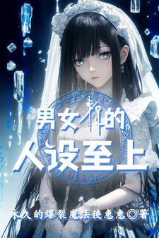 关于我在异世界当女仆的日子by