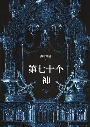 七十二位全神超清