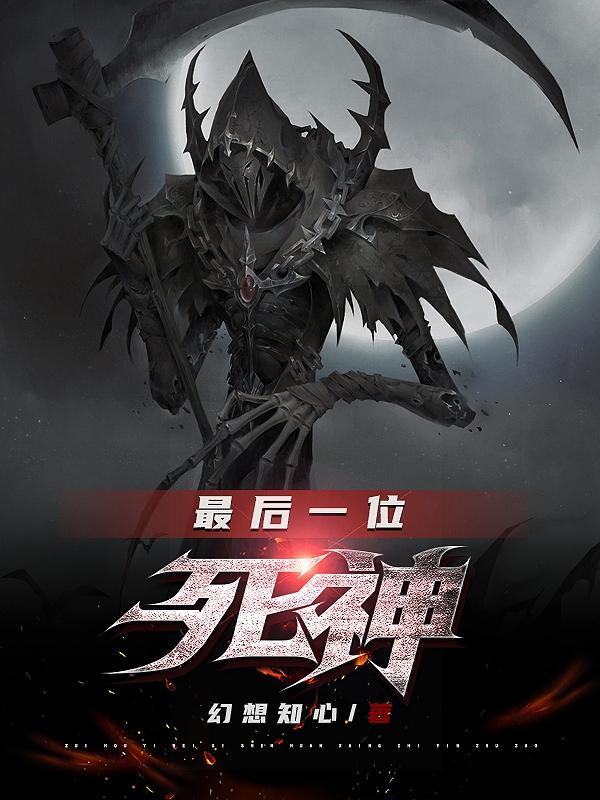 死神最后死了几个队长