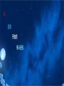 原神从蒙德开始成为万人迷第190章