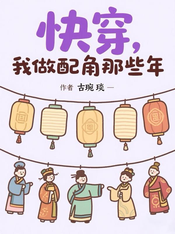 做配角很幸福知乎