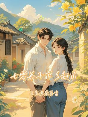 全家逆袭暴富陆阳