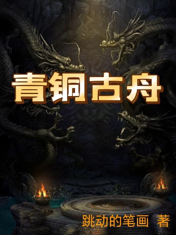 青铜古鬲