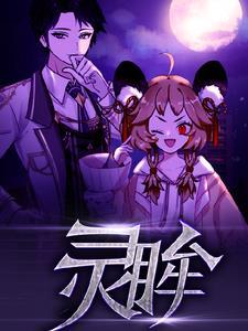 灵眸app免费