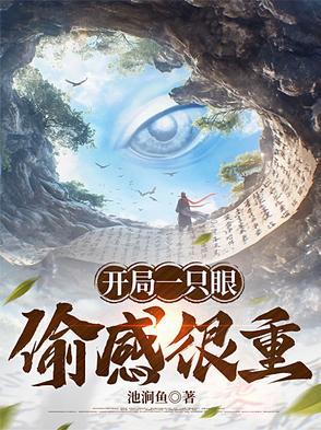 偷感很重评论