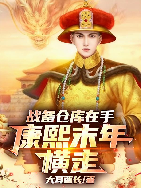 战备库室