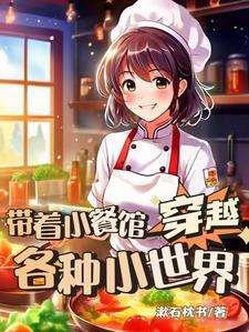 带着小卖部穿越史前