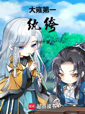 大雍第一狂婿百度百科