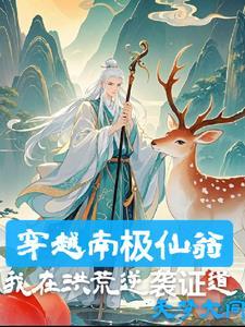 法则证道TXT