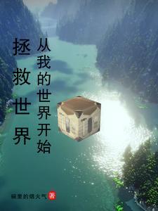 我的世界巨型未来感单个建筑