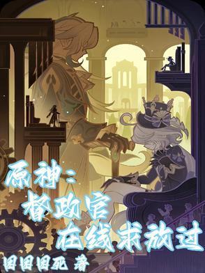 原神督军怎么打