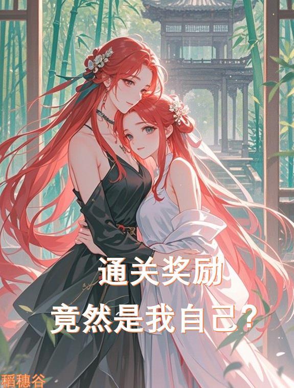 通关XX