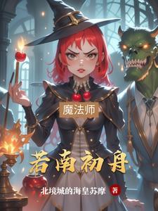 若楠初梦