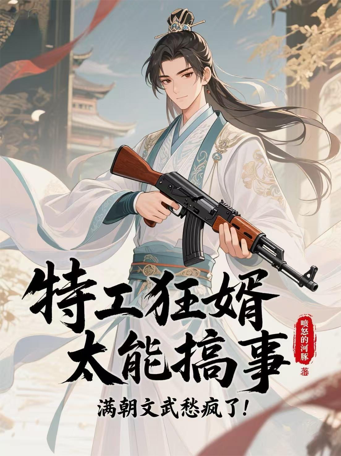 特工狂花2024年最新消息