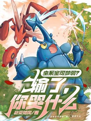 宝可梦馆主大全