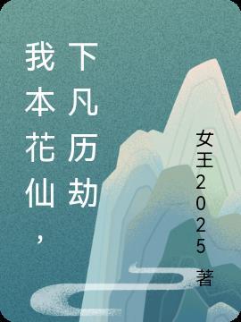 偏偏你也最好笑