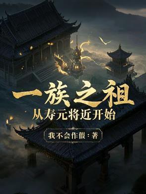 一族寿命漫长