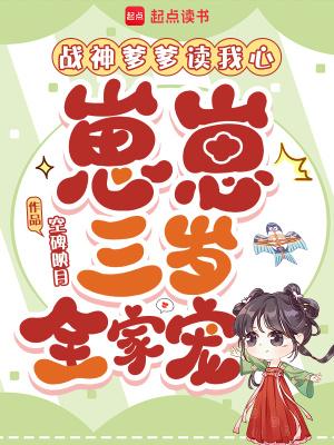 战神爹爹我罩你