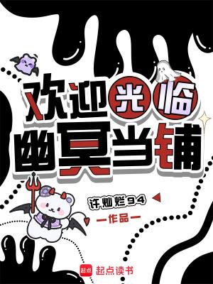 幽冥当铺免费