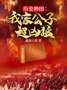 我家公子病殃殃免费阅读