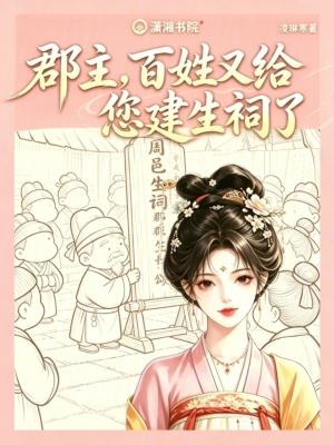 郡主设宴要向皇上说吗为什么