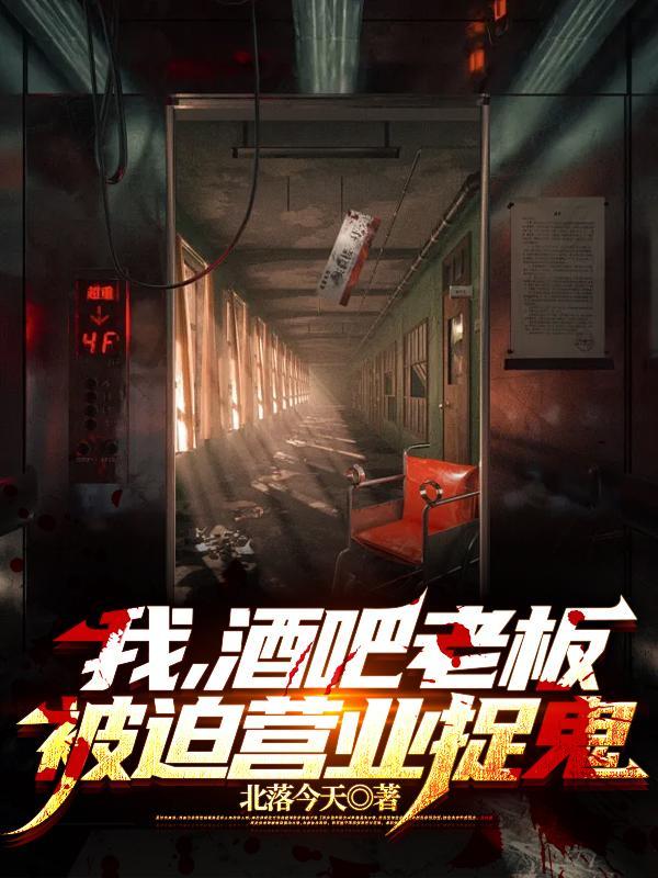 酒吧老板在