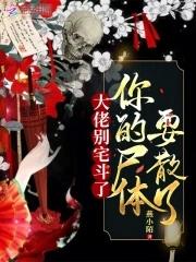 九姑娘她一身反骨人还狂在哪个平台